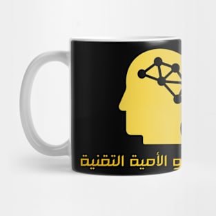 معا لمحو اﻷمية التقنية Mug